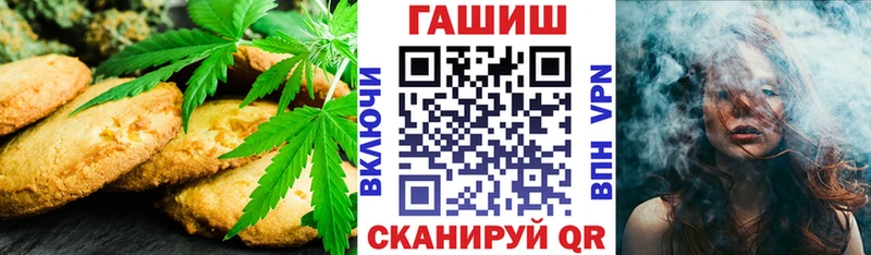 Печенье с ТГК марихуана  Абдулино 