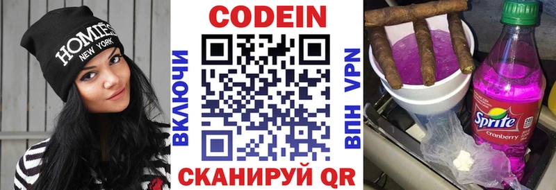 Кодеин напиток Lean (лин)  KRAKEN ССЫЛКА  Абдулино  где купить  
