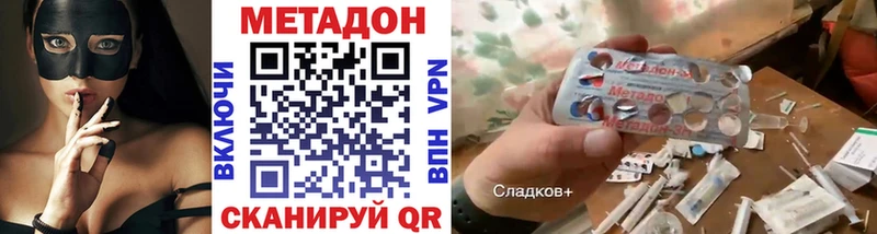 МЕТАДОН мёд  ОМГ ОМГ ONION  Абдулино 